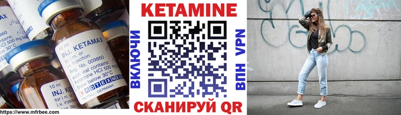 КЕТАМИН VHQ  Купить закладки  Янаул 