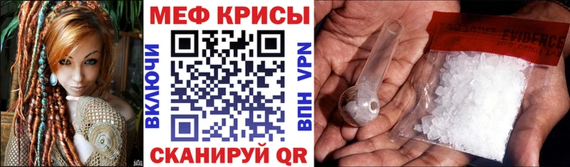 Купить где  Янаул  МЕФ VHQ 