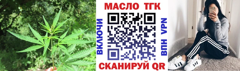 Купить закладки  Янаул  ТГК концентрат 